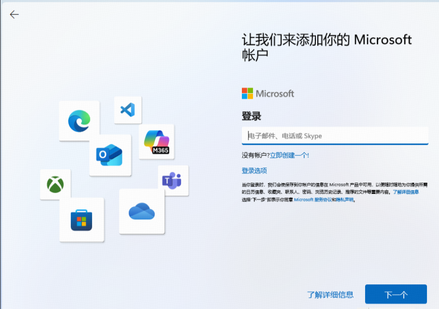 Windows 安装时强制跳过微软账户登录（Win10/Win11 通用）